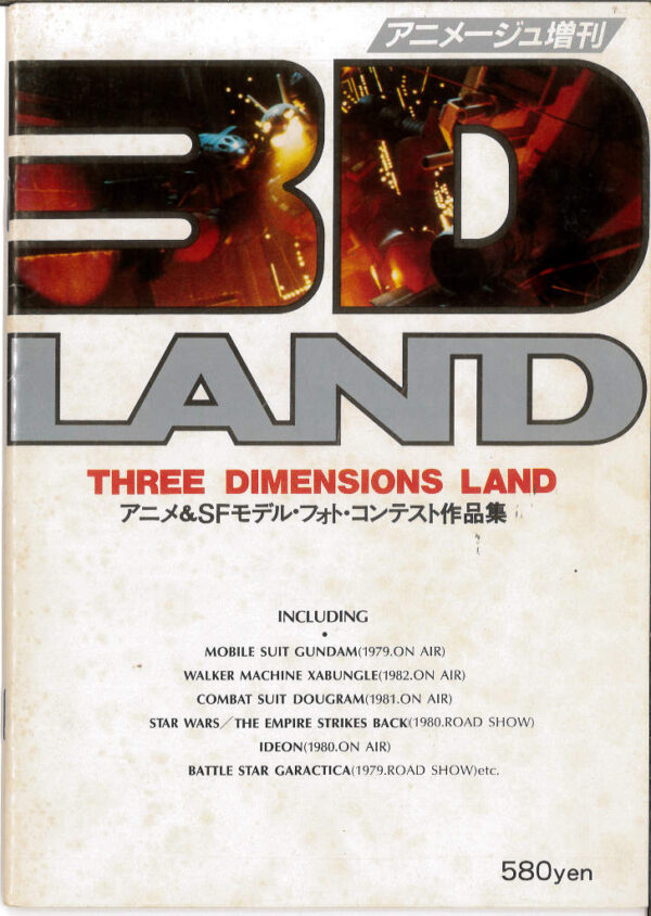 3D LAND: ANIMATION & SF MODEL CONTEST PHOTO COLL #2: 8.0 (VF)