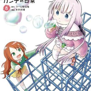 MISS KOBAYASHI’S DRAGON MAID: KANNA DAILY LIFE GN #8