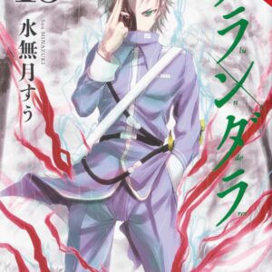 PLUNDERER GN #7