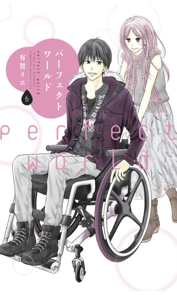 PERFECT WORLD GN #6