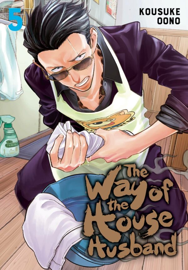 WAY OF THE HOUSEHUSBAND GN #5