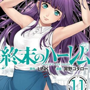 WORLD’S END HAREM GN #11