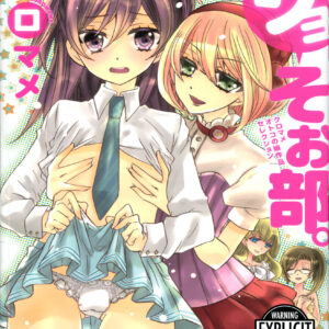 CLUB FOR CROSSDRESSERS GN
