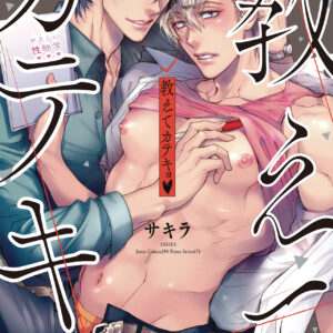 TEACH ME TUTOR GN
