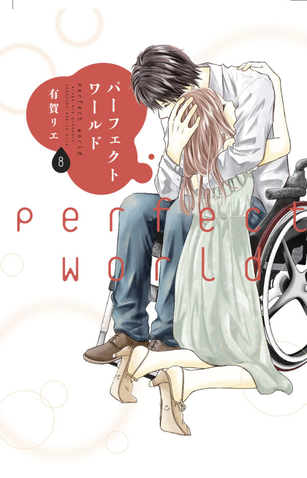 PERFECT WORLD GN #8