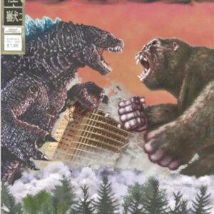 G-FAN (GODZILLA) #132