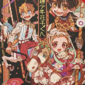 AIDALRO ILLUST: TOILET BOUND HANAKO KUN ARK BOOK