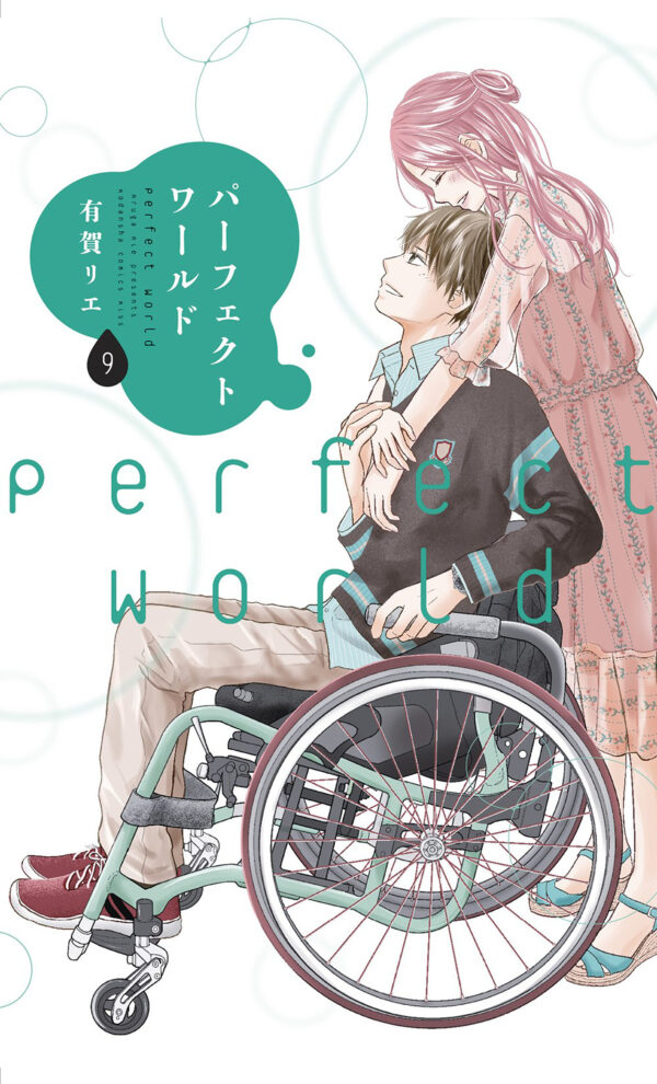 PERFECT WORLD GN #9