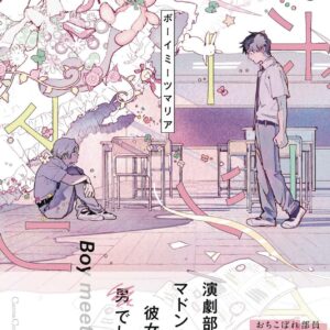 BOY MEETS MARIA GN