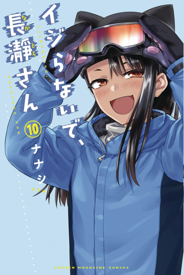 DON’T TOY WITH ME MISS NAGATORO GN #10