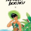 MAISON IKKOKU COLLECTORS EDITION TP #6