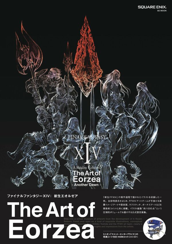 FINAL FANTASY XIV REALM REBORN ART OF EORZEA: NM