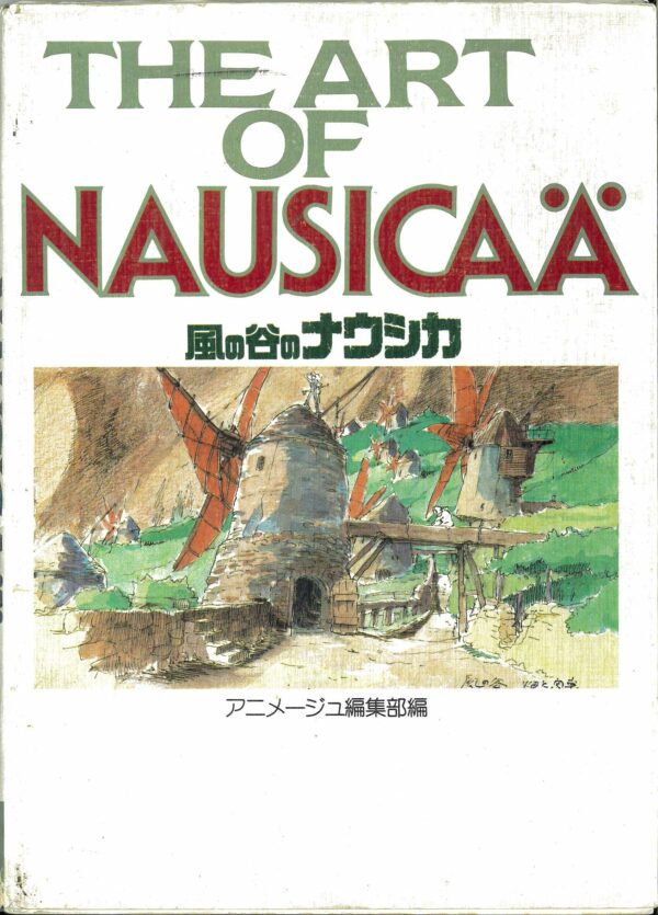 ART OF NAUSICAA (JAPANESE TEXT): VG/FN
