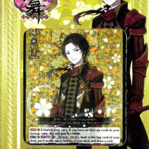 CARDFIGHT VANGUARD OVERDRESS CCG #10: Touken Ranbu – Online 2021 Trial Deck 01