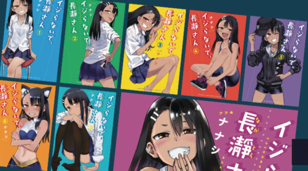 DON’T TOY WITH ME MISS NAGATORO GN #0: #1-6 Box Set