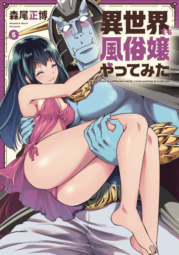 CALL GIRL IN ANOTHER WORLD GN #5