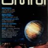 OMNI MAGAZINE (1978-1995 SERIES) #109: Volume 1 Issue 9 (June 1979) – NM