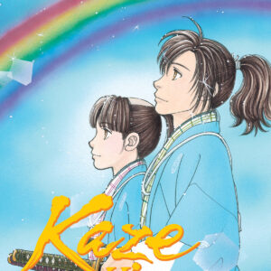 KAZE HIKARU GN #30