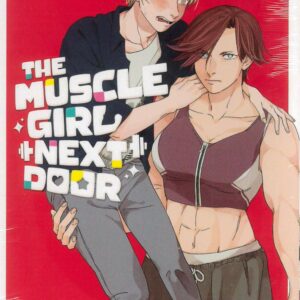 MUSCLE GIRL NEXT DOOR GN
