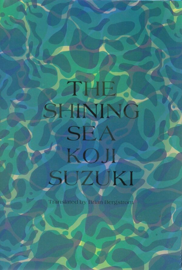 SHINING SEA NOVEL