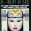 OMNI MAGAZINE (1978-1995 SERIES) #1001: Volume 10 Issue 1 (October 1987) – NM