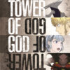 TOWER OF GOD GN #1: Hardcover edition