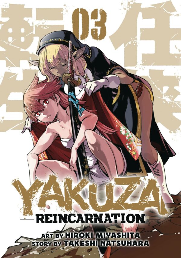 YAKUZA REINCARNATION GN #3