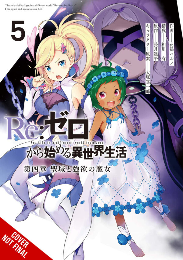RE ZERO STARTING LIFE IN ANOTHER WORLD IV GN #5