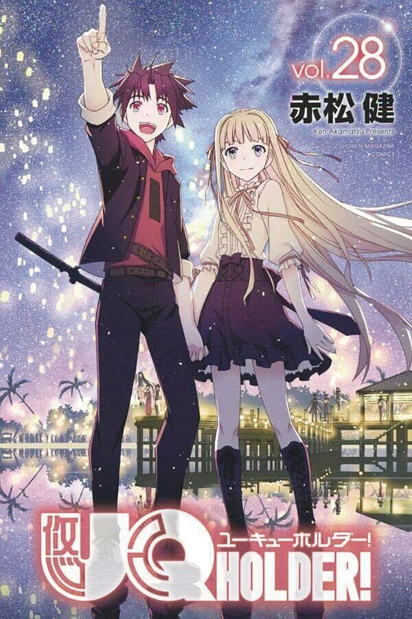 UQ HOLDER GN #28