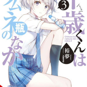 CHITOSE-KUN IS IN THE RAMUNE BOTTLE LIGHT NOVEL #3