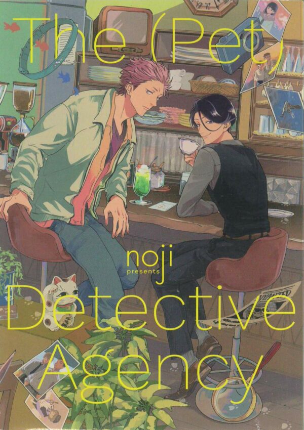 PET DETECTIVE AGENCY GN