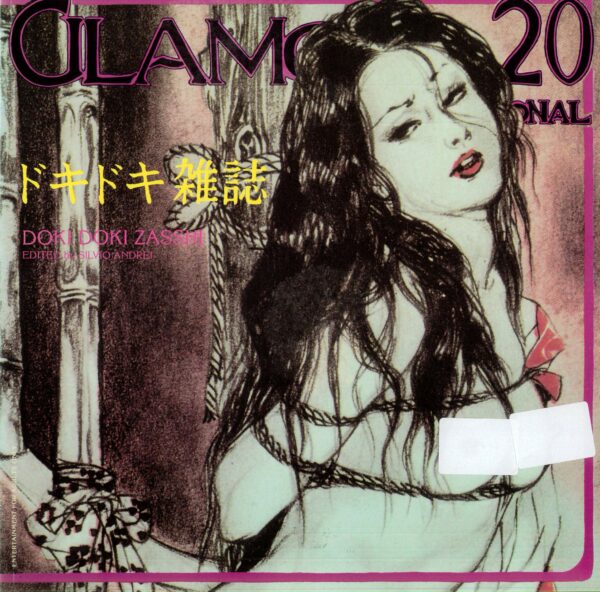 GLAMOUR INTERNATIONAL #20: Doki Doki Zasshi – Japanese Erotica – VF/NM