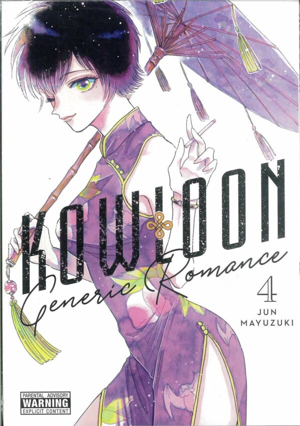 KOWLOON GENERIC ROMANCE GN #4