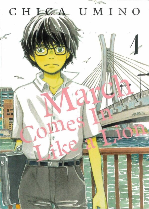 MARCH COMES IN LIKE A LION GN #1