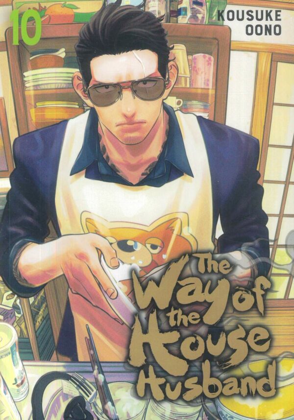 WAY OF THE HOUSEHUSBAND GN #10