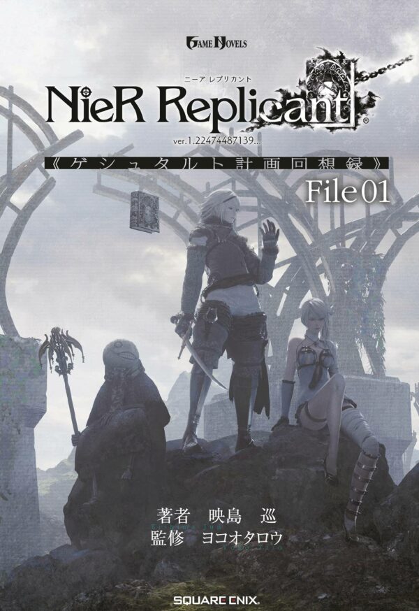 NIER REPLICANT VER.1.22474487139 (HC)