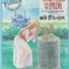 WILL EISNER: PRINCESS AND THE FROG (HC) #99: Signed: Will Eisner (290/300)