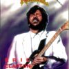 ROCK N ROLL COMICS (1989-1993 SERIES) #59: Eric Clapton