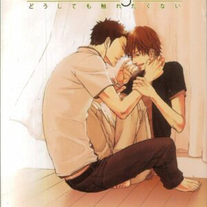 NO TOUCHING AT ALL GN #0: Revised edition