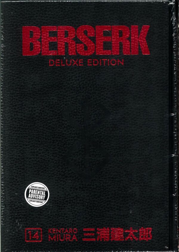 BERSERK DELUXE EDITION (HC) #14