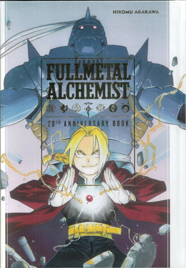 FULLMETAL ALCHEMIST 20TH ANNIVERSARY BOOK (HC)