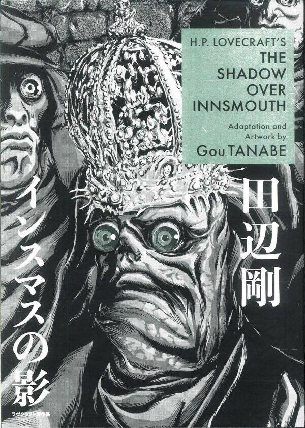 H.P. LOVECRAFT: SHADOW OVER INNSMOUTH GN