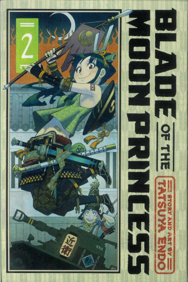 BLADE OF THE MOON PRINCESS GN #2