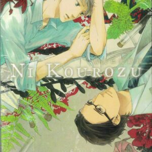 TSUMASAKI NI KOUROZU GN