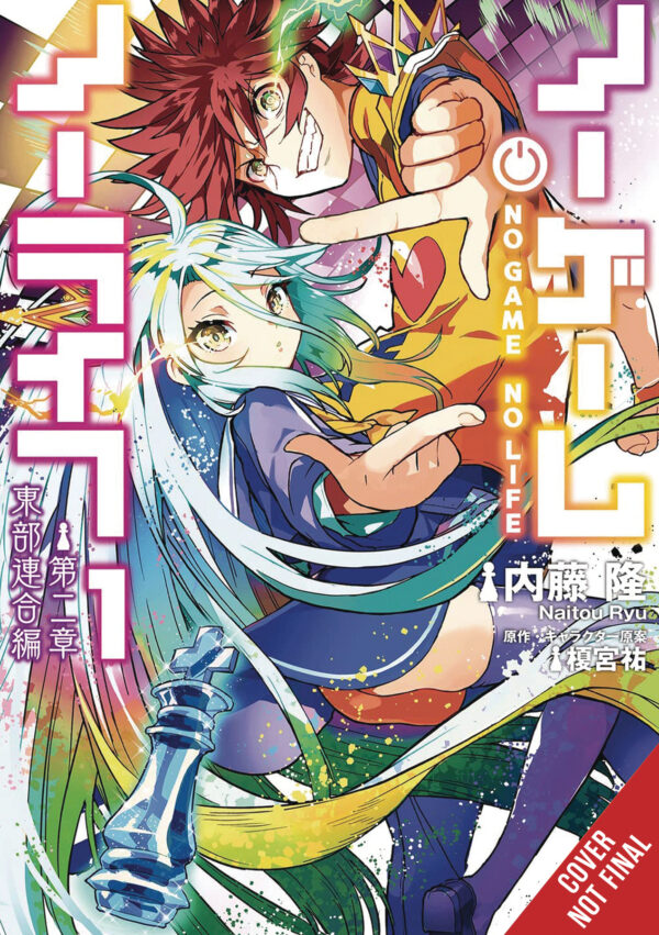 NO GAME NO LIFE: CHAPTER 2 EASTER UNION GN #1