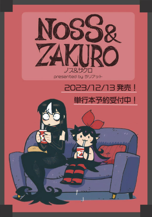 NOSS AND ZAKURO GN #1