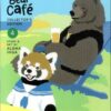 POLAR BEAR CAFE COLLECTED EDITION TP #4