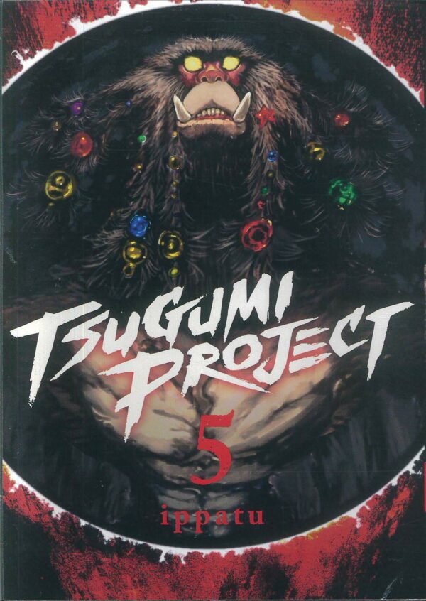 TSUGUMI PROJECT GN #5