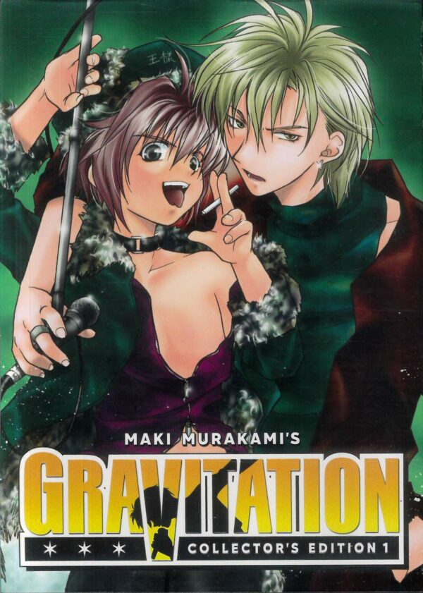 GRAVITATION COLLECTOR’S EDITION GN #1