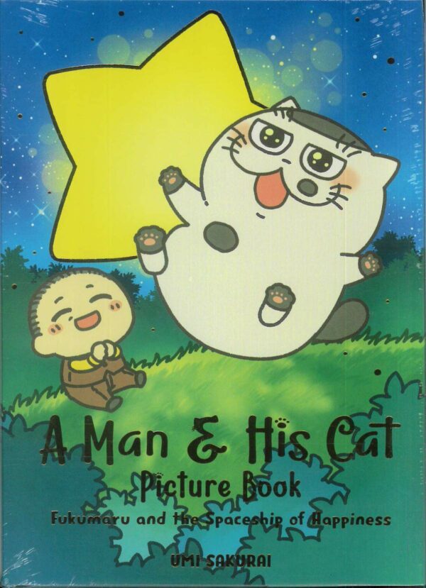 A MAN AND HIS CAT PICTURE BOOK (HC)